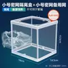 Caja de cría/red de aislamiento para acuario, caja de aislamiento para alevines de pez, acuario
