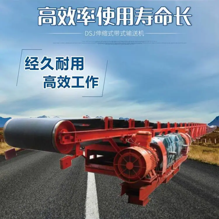 DSJ80 40 2×55皮带机输送设备 矿石皮