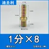 Conector de espiga recto, recubierto de color, niquelado para tuberías de agua, mangueras y tubos, disponible en tamaños de 1/8 pulgada, 1/4 pulgada, 3/8 pulgada, 1/2 pulgada, 3/4 pulgada, 1 pulgada