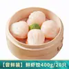 Dumplings de Camarón Entregados Frescos, 50 Piezas de Dumplings de Camarón Cristalino, Dim Sum Cantonés Estilo Hong Kong, Té de la Mañana, Salchicha de Arroz Rojo, Dumplings de Camarón Cristalino, Envío Gratis