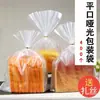 Bolsa plana para pan sin impresión, bolsa de plástico transparente auto sellante para galletas, bolsa plana para empaquetar snacks y tostadas