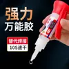 Potente Adhesivo Universal Agente de Soldadura de Plástico Soldadura de Secado Rápido Adhesivo 502 Transparente Adhesivo Ecológico Pegamento Especial para Pegar Zapatos