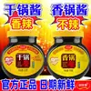 Tienda Oficial Insignia de Salsa para Olla Seca Base de Condimento Picante Sichuan para Restaurantes, Salsa para Olla Aromática No Picante para Uso Doméstico y Comercial