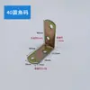 Suministro directo de fábrica, nueva bisagra de color, código de esquina de hierro chapado, pieza de conexión para puerta de armario, herrajes, accesorios para muebles, cadena de esquina