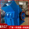 Máquina Britadora de Pedra para Mineração, Britador de Blocos de Concreto para Resíduos de Construção, Britador de Martelos para Cascalho de Rio