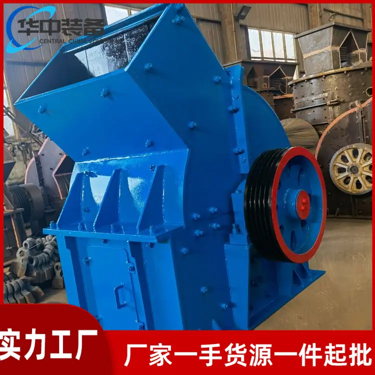 锤式破碎机01