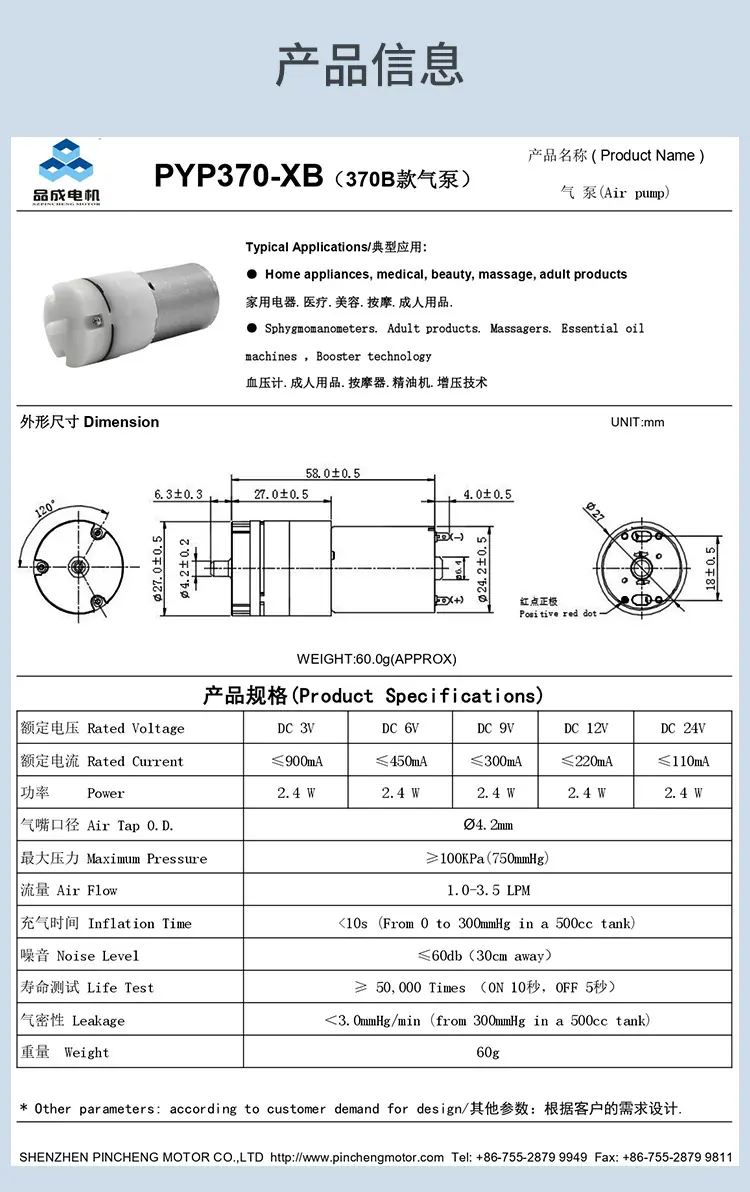 370B气泵河源品成详情页_02.jpg