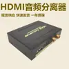 Divisor de Áudio HDMI Conversor HDMI HDMI para HDMI+Áudio Adaptador de Áudio e Vídeo