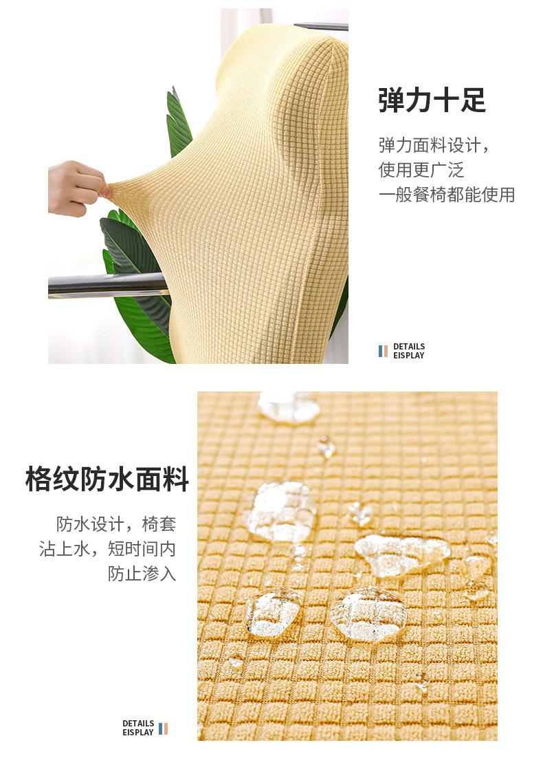 防水通用款办公椅套_11.jpg
