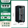 Gabinete de Red 1.12m 2m Servidor 42U32U18U22U Monitoreo de Corriente Débil Amplificador de Potencia 12U9U Switch