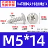 Tornillos Autorroscantes de Acero Inoxidable 304 Cabeza de Paraguas Ranura en Cruz M2~M6 Estándar de Guangdong Tornillos Pequeños Autorroscantes Ranura en Cruz M3 Tornillos Autorroscantes