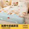 Falda de Cama de Coral Fleece Pieza Única Leche Fleece Invierno Juego de Cubrecama Franela Protector de Colchón Engrosado Juego de Sábanas Antideslizante