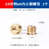 Tornillo de Conversión para Cabezal de Trípode de Fotografía Macho a Hembra Métrico M4M5M6M8M10M12 Interconversión 3/8 Imperial 1/4