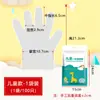 Guantes Desechables para Niños para Uso Alimentario y del Hogar, Guantes Pe Plásticos Especiales Engrosados Protectores para Niños y Bebés