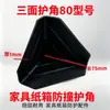 Fornecedor SF Express modelo 60 reforçado protetor de canto de plástico de três lados proteção de borda de embalagem de papelão envio 24 horas