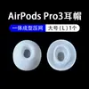 Adecuado para Tapones para los Oídos de AirPods Pro3 Generación, Tapones de Silicona para los Oídos, Cubiertas para Auriculares Bluetooth Inalámbricos Apple, Tapones para los Oídos y Tapones para los Oídos con Reducción de Ruido