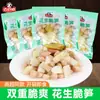 Jishidao 5kg Cacahuates Picantes Encurtidos con Brotes de Bambú Crujientes, Brotes de Bambú Ácidos y Picantes con Sabor a Pimienta Silvestre de Montaña, Snack de Cacahuates y Brotes de Bambú al por Mayor