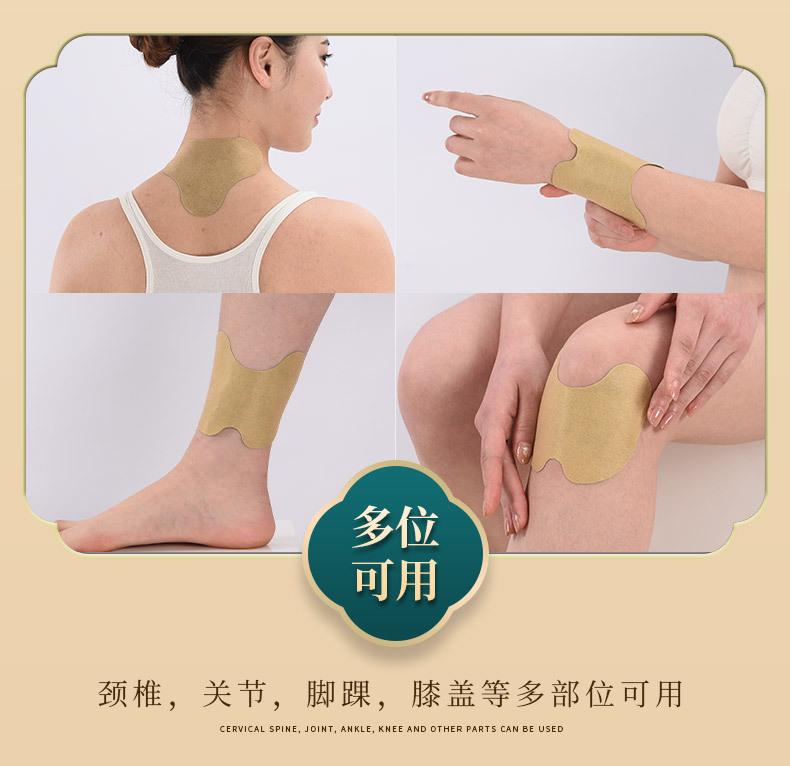 膝盖颈椎贴_09.jpg