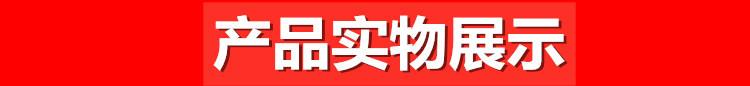 实物展示.jpg