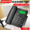 Teléfono Móvil Tarjeta Inalámbrica Zhongnuo C265, Teléfono Fijo Totalmente Compatible con Red, Teléfono con Tarjeta SIM 4G, Teléfono Fijo para el Hogar