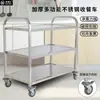 Carrito de comedor Bardwell de acero inoxidable, carrito de empuje pequeño, carrito de entrega de alimentos, estante de almacenamiento de tres niveles, hotel móvil comercial restaurante, funcionamiento silencioso