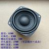Altavoz de rango completo de 3 pulgadas altavoz de computadora cubierta magnética grande altavoz pequeño altavoz 4 euros 30W 8 euros 30W