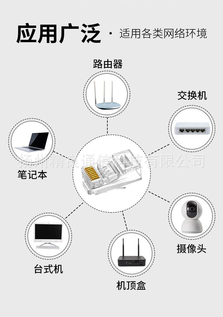 水晶头_07.jpg