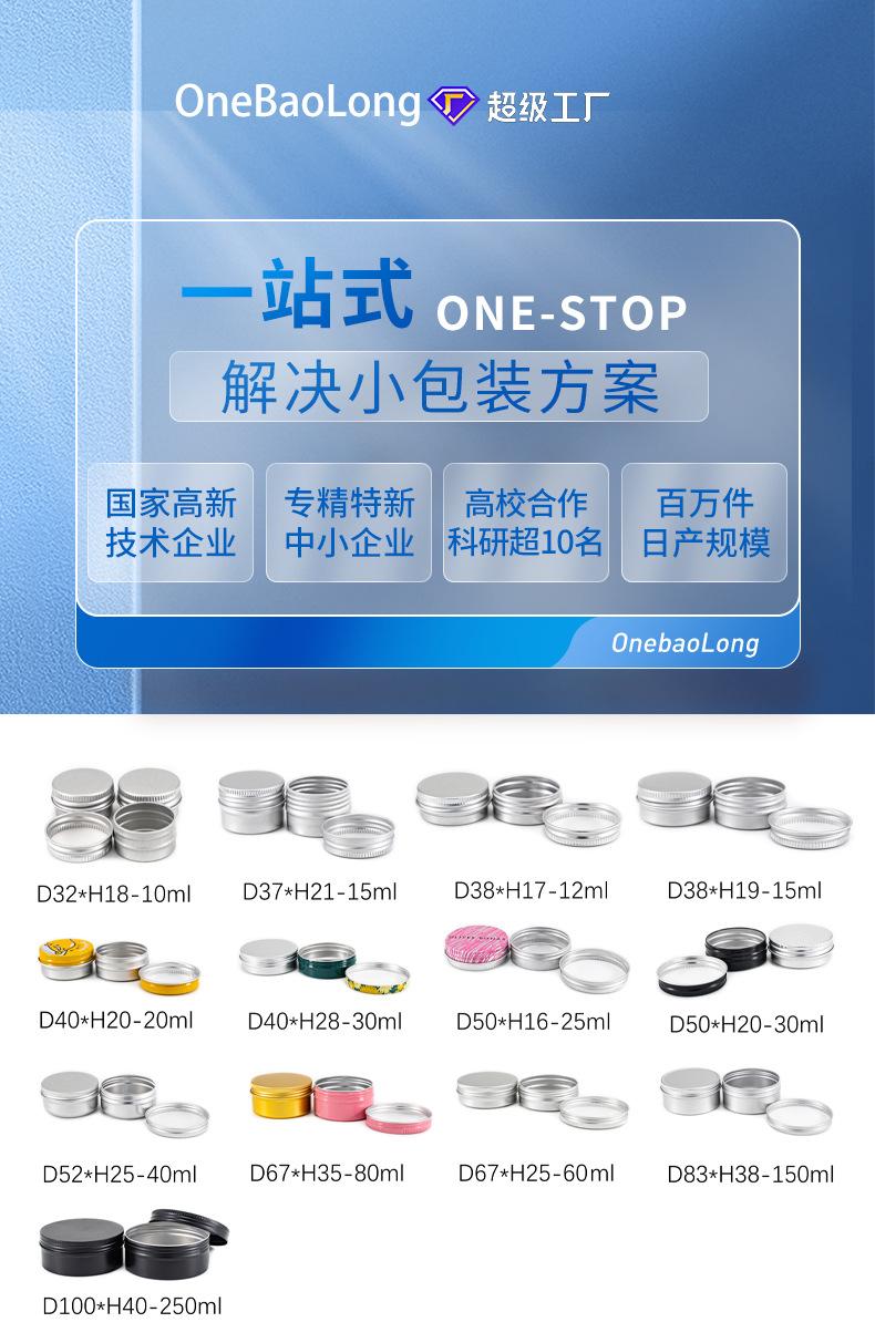 螺牙铝盒详情图_01.jpg