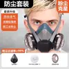 Mascarilla Anti-Polvo Pesado Mejorada, Mascarilla de Polvo Industrial Fácil de Respirar, Mascarilla de Polvo de Silicona para Esmerilado, Renovación y Minería de Carbón