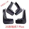 Chery iCAR Tiggo 38X95 Fengyun Ant Arrizo Jetour X70 Shanhai Xingtu Era Exploration Guardabarros