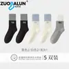 Calcetines bordados Zobalen de algodón puro, calcetines de media pantorrilla para mujer, diseño de letras, modernos, versátiles, adecuados para primavera y otoño, deportivos, con bloques de color y estilo preppy