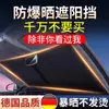 Sombrilla Parasol para Parabrisas de Coche Gac Trumpchi M8/M6/Gs8/Gs4/E8 Emkoo/Yingkuo, Protección Solar, Aislamiento Térmico y Cortina Bloqueadora de Luz
