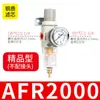 Filtro Tipo Airtac Afc2000 Válvula Reguladora de Presión de Aire, Válvula Reductora de Presión, Separador de Aceite y Agua del Aire Procesador de Fuente de Aire