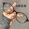 Óculos lisos para nerds, armação pequena oval, armação de óculos estilo Old Money retrô para miopia feminina, pode ser equipado com grau e luz azul