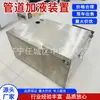 Dispositivo Automático de Mezcla de Líquidos para Tuberías Mineras Gzjh, Gran Capacidad de Mezcla de Líquidos, Dispositivo Neumático de Adición de Líquidos para Minería de Acero Inoxidable