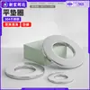 Acero Inoxidable 304 Estándar Nacional GB97 Arandela Plana Redonda Anillo de Retención de Sellado Metálico Espaciador Arandela Plana m2m3m18m20
