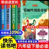 Las Aventuras de Alicia en el País de las Maravillas Notas Libros Extracurriculares Requeridos para Sexto Grado Segundo Libro Genuino Original Edición Completa Feliz Lectura