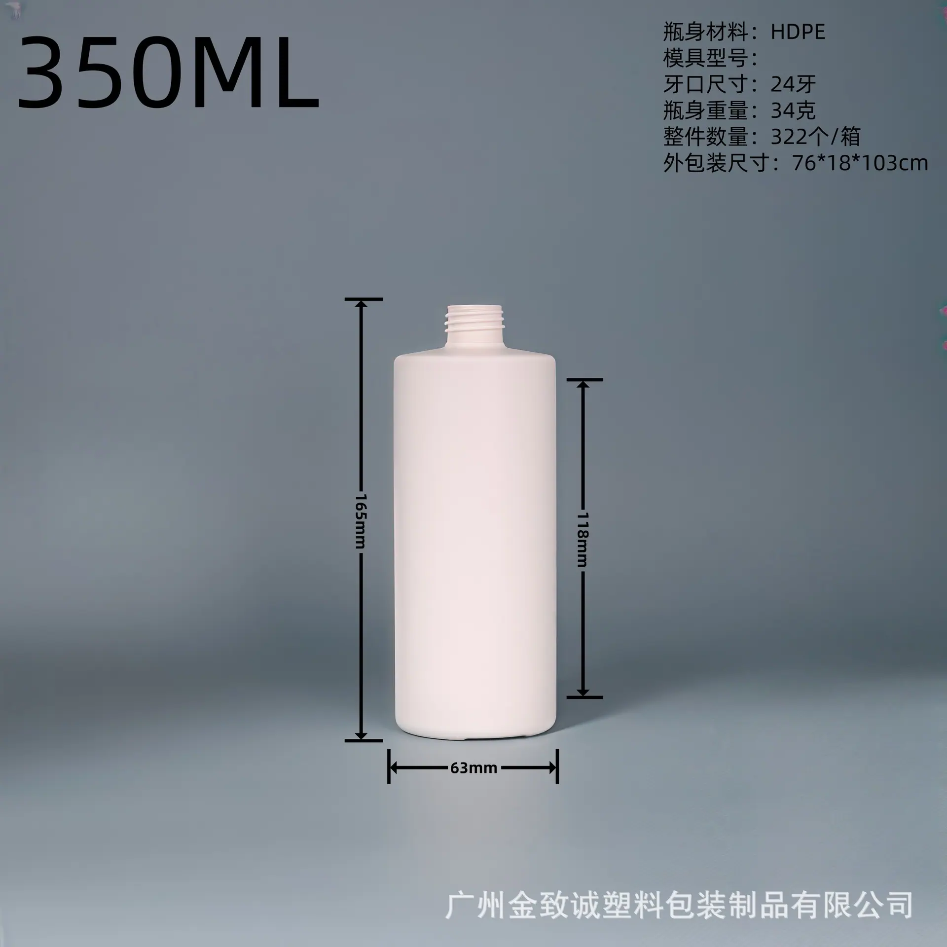 350ML平肩裸瓶.jpg