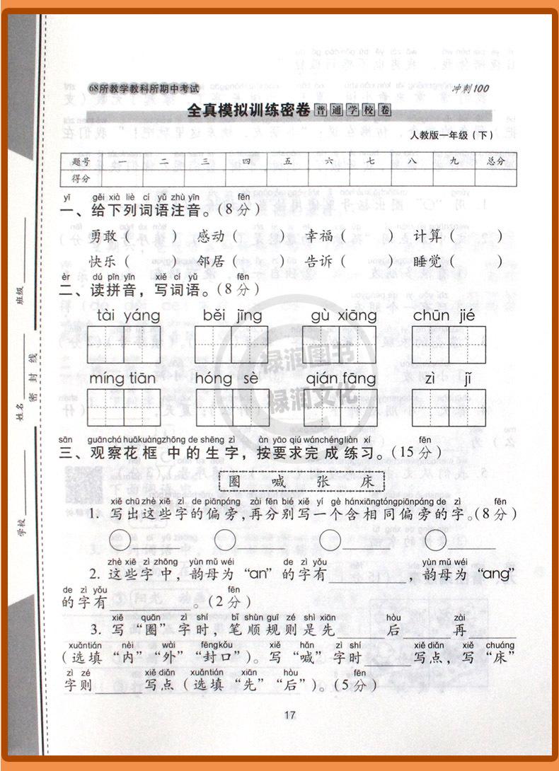 详 (10)