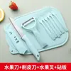Juego de cuchillos para fruta, cuchillo de estudiante de cocina, combinación de cuchillos peladores, cuchillo para cortar fruta y verdura de oficina, cuchillo portátil para fruta y verdura