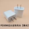 Pd30W es adecuado para cargador Apple carga rápida cable de datos iPhone17/18 cabezal de carga para teléfono móvil cable de carga rápida dual C