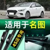 Adecuado para Limpiaparabrisas Beijing Hyundai Mistra, Limpiaparabrisas Sin Hueso de Alta Definición para Modelos 14-15-16-17-18-19, Limpiaparabrisas Silenciosos