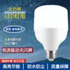 [Luz Blanca Súper Brillante] Bombilla LED de Ahorro Energético Luz Blanca Súper Brillante Ahorro de Energía Protección Ocular para el Hogar Rosca Venta Directa del Fabricante Venta al Por Mayor