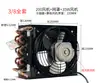 Condensador de Serpentín 3x4 de 3.4 Metros Cuadrados 3/8 HP con Evaporador de Ventilador Tubo de Cobre Aletas de Aluminio Piezas para Refrigerador Congelador