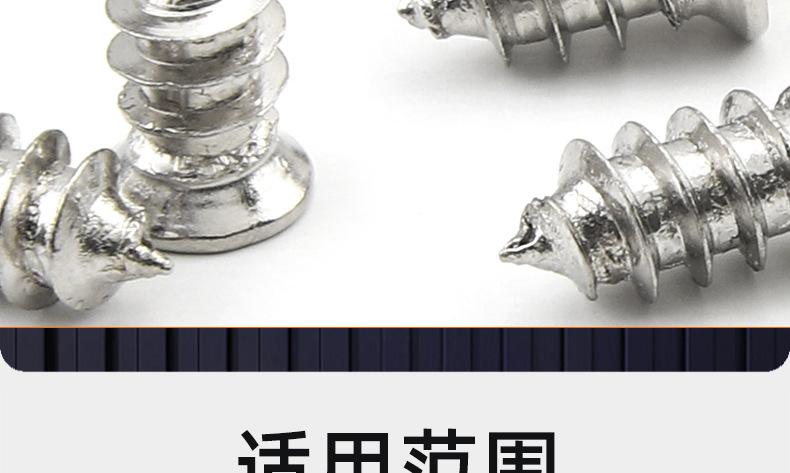 碳钢镀镍FA十字小沉头自攻螺丝_03_20.jpg