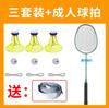 Dispositivo de Entrenamiento de Bádminton para un Jugador con Línea de Rebote Autojugable Ventosa Herramienta de Práctica para Solo Raqueta de Bádminton de Balanceo Elástico