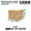 Cajas de Papel de Entrega Rápida No. 1-13, Cajas Postales, Cajas de Embalaje en Stock, Cajas de Media Altura, Cajas de Embalaje para Logística de E-Commerce