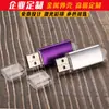 Unidad Flash USB de Oferta 1g2g4g8g16g32g64g128g256g Suministro Directo de Fábrica Unidad Flash USB al por Mayor Se Puede Grabar con Logo