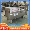 Máquina Cortadora en Cubos de Alta Velocidad Tridimensional de Acero Inoxidable para Cortar Carne Congelada, Res, Cordero, Pollo y Pato, Máquina Cortadora en Cubos de Carne Congelada, Máquina Cortadora en Cubos de Frutas y Verduras