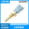 Aplicable a Daewoo Opel sensor de temperatura del agua sensor de temperatura del refrigerante conector repuestos de automóvil venta directa de fábrica 1338467